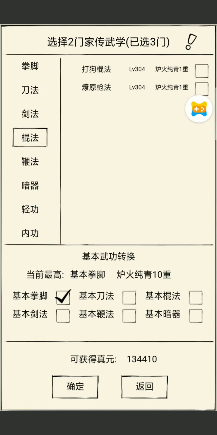 轮回了截图