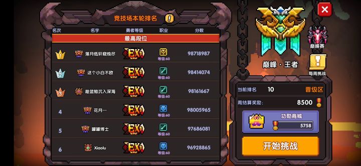 最后一只灵目!截图