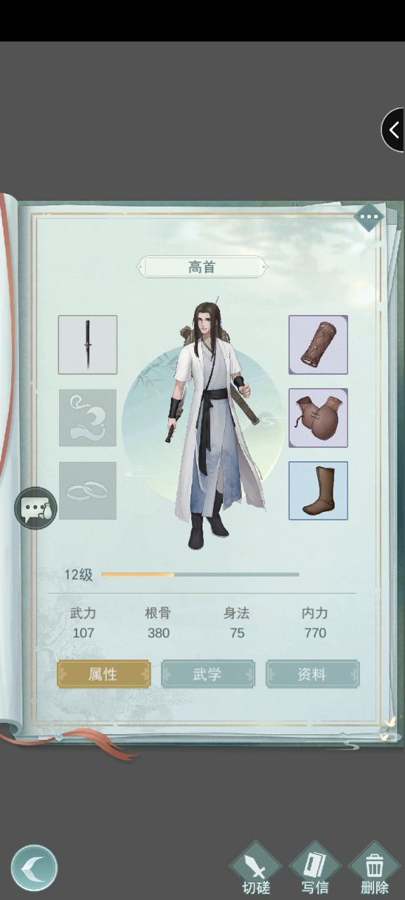 听大头说惊涛要平衡。。。?截图