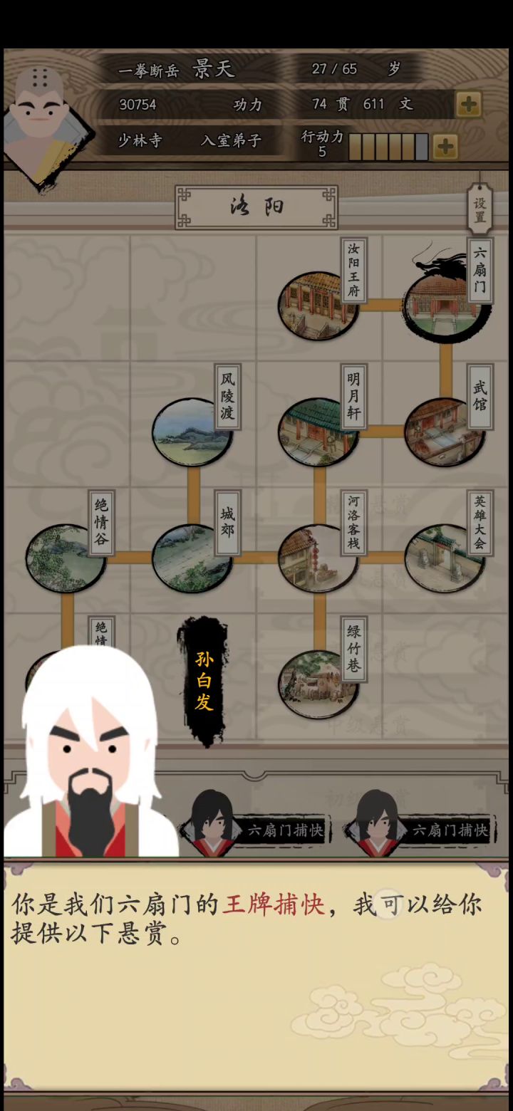 孙白发强度参考视频截图
