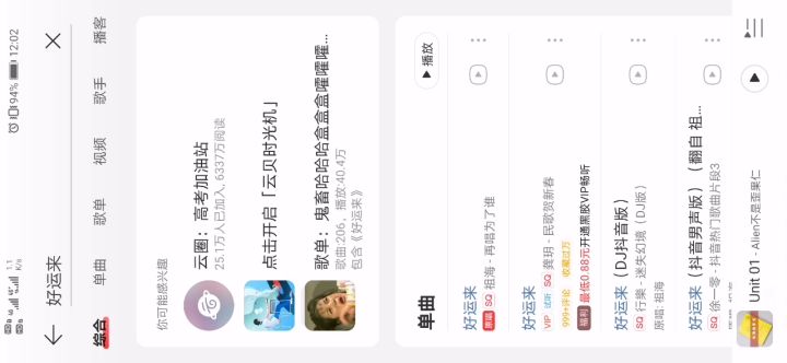 玄学抽索大截图