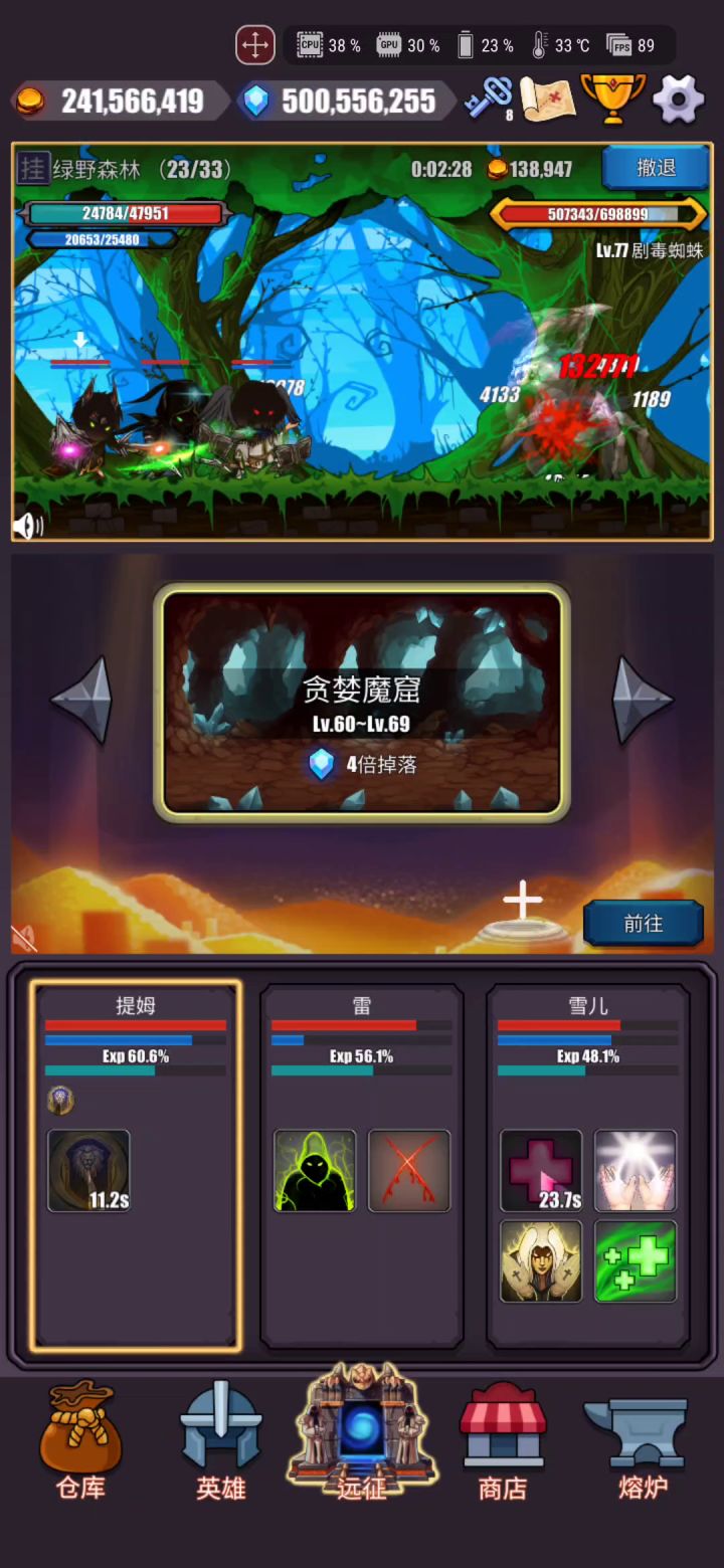 80级未成形t2装备,打绿野森林。截图
