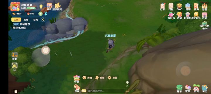 极限种田流——野外觅食篇 1截图