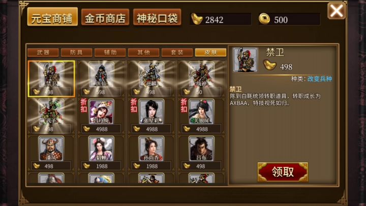 大兴山之战TR12276228截图