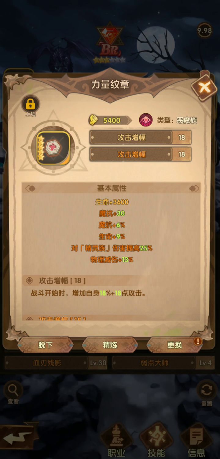 实测30专属吸血剑姬截图