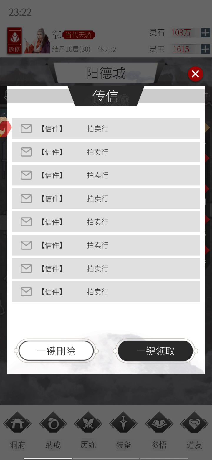 没什么动力玩的原因截图