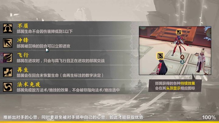 佚闻录·魔军过境截图