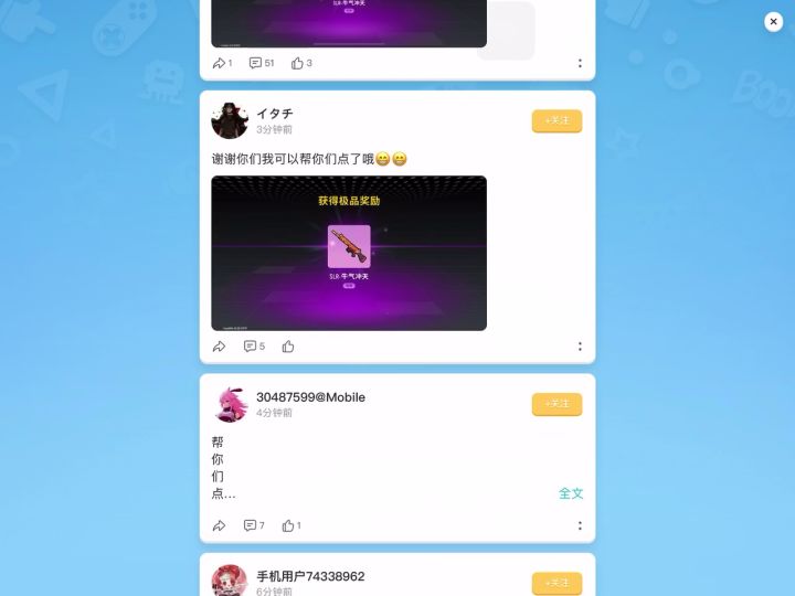 我很感动截图