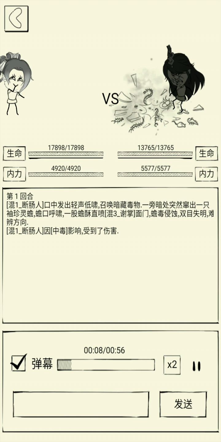 降龙易筋经居然打不过千猪百毒截图