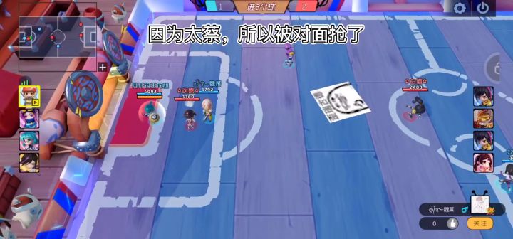 球场现状截图