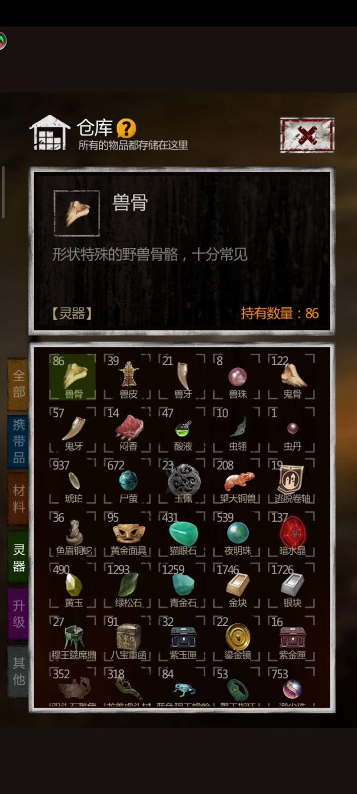资源堆积啦截图