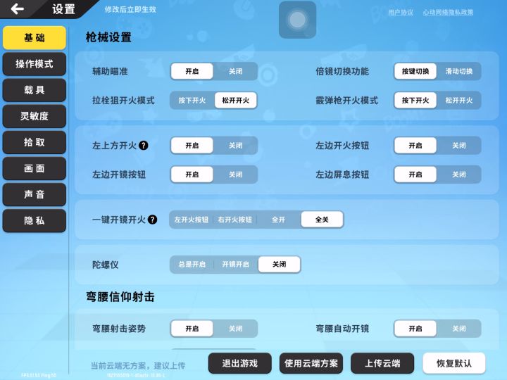 我的奥特曼披风为什么不会都动,希望官方改一下,像武圣一样飞行时有特效,毕竟是联动吗,认真点。截图