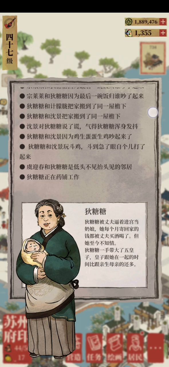 9敏,凶杀案真相截图