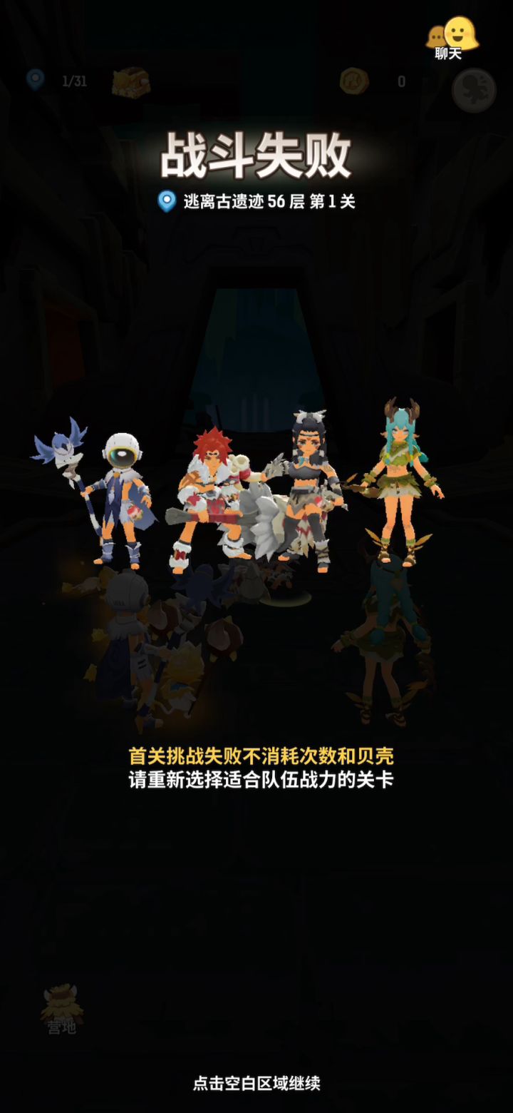 BUG反馈! 严重的BUG 请官方和老板娘尽快解决!截图