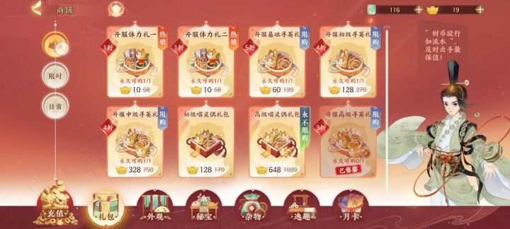啥也不说了,648X2。真心就保底呗?则天都六星了,疯狂给则天? 2截图