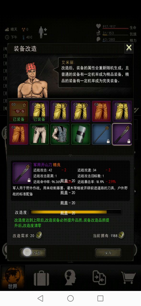 萌 新 必 看截图