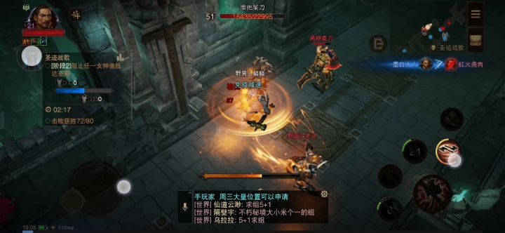 记录每天的欢乐时刻（PVP） 2截图