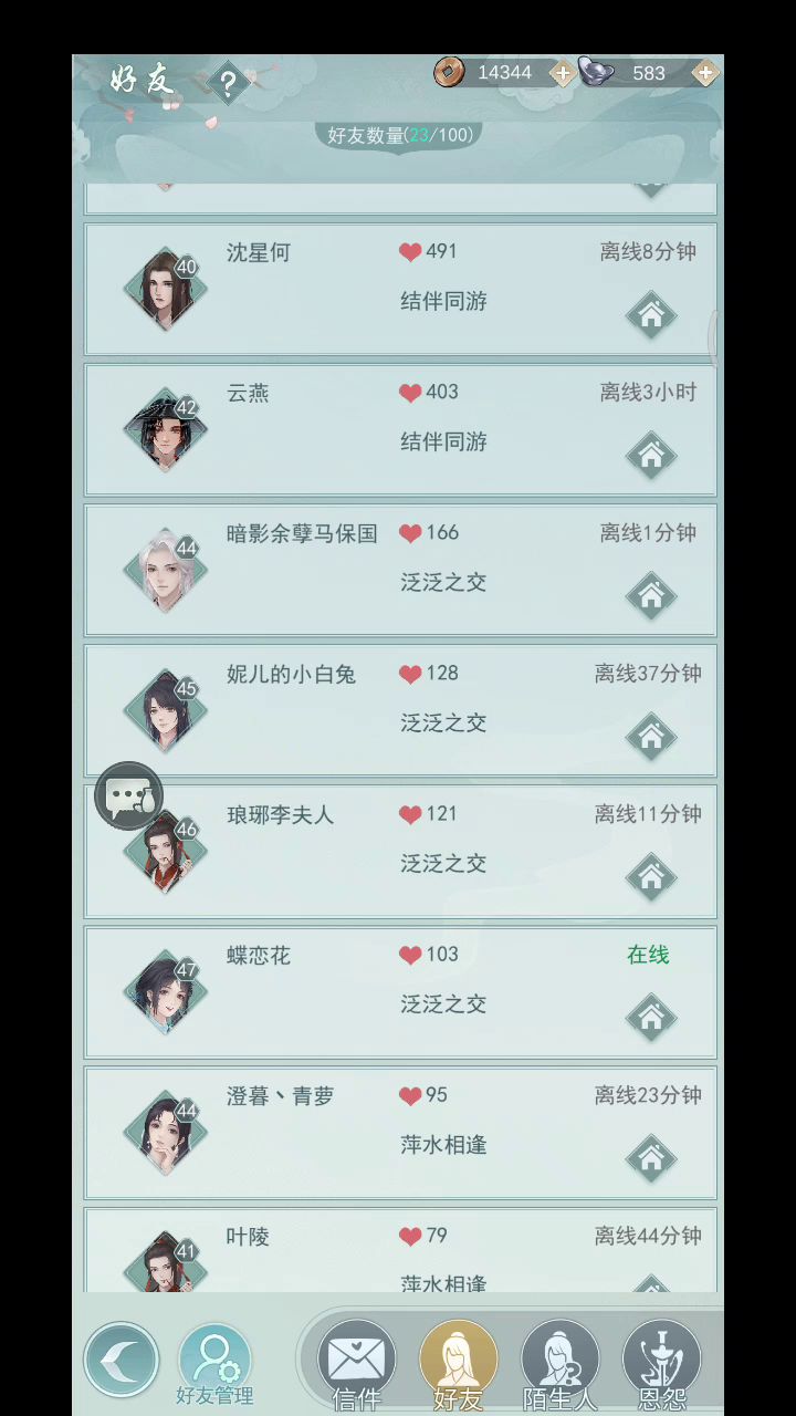 《锁月楼》上品功法（也是求加强帖子） 4截图