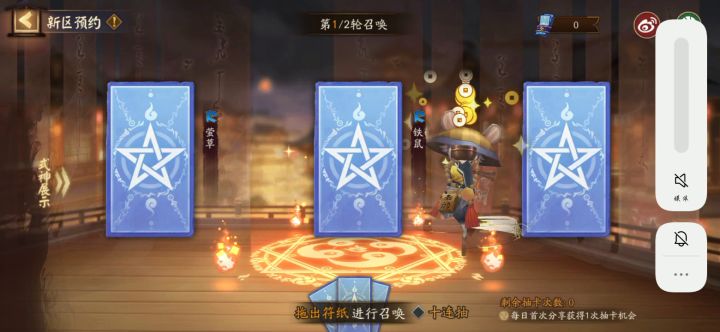 新区预约抽卡截图
