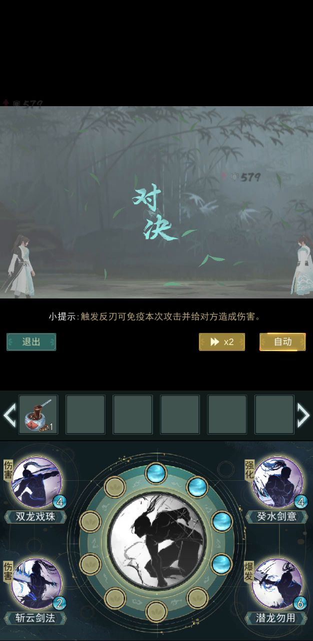 水花门(惊涛门)自动连招分享，欢迎水花门的师兄指正交流。 2截图