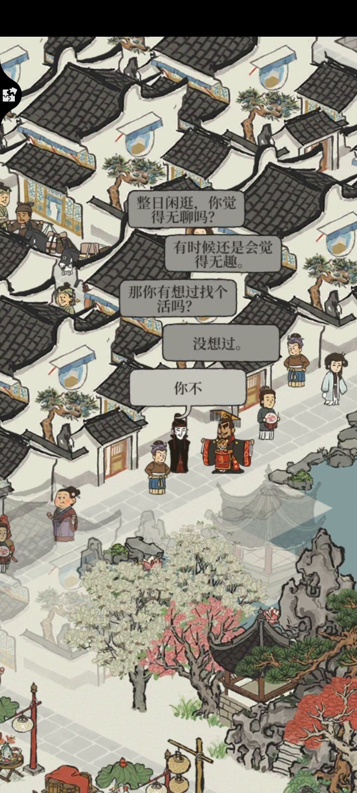 无聊。截图