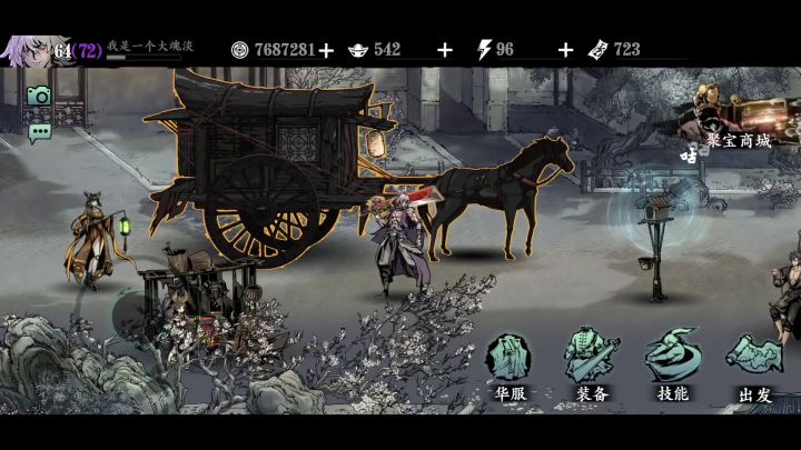 【炽刃】3剑客5难度截图