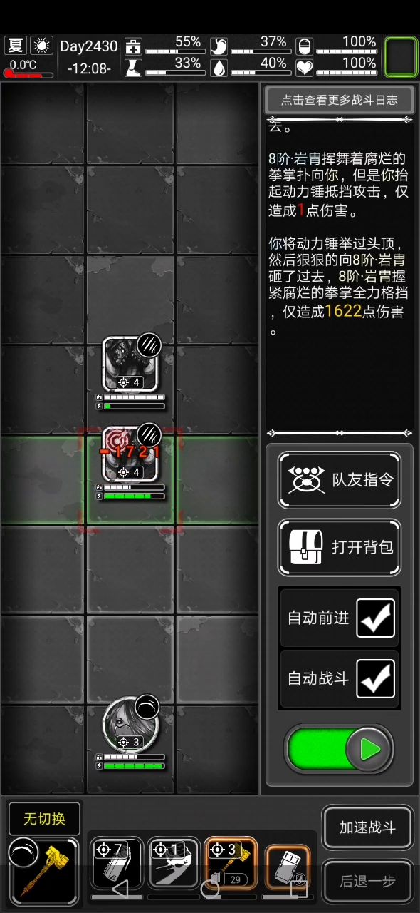 蟑螂出品——肉弹碰碰车截图