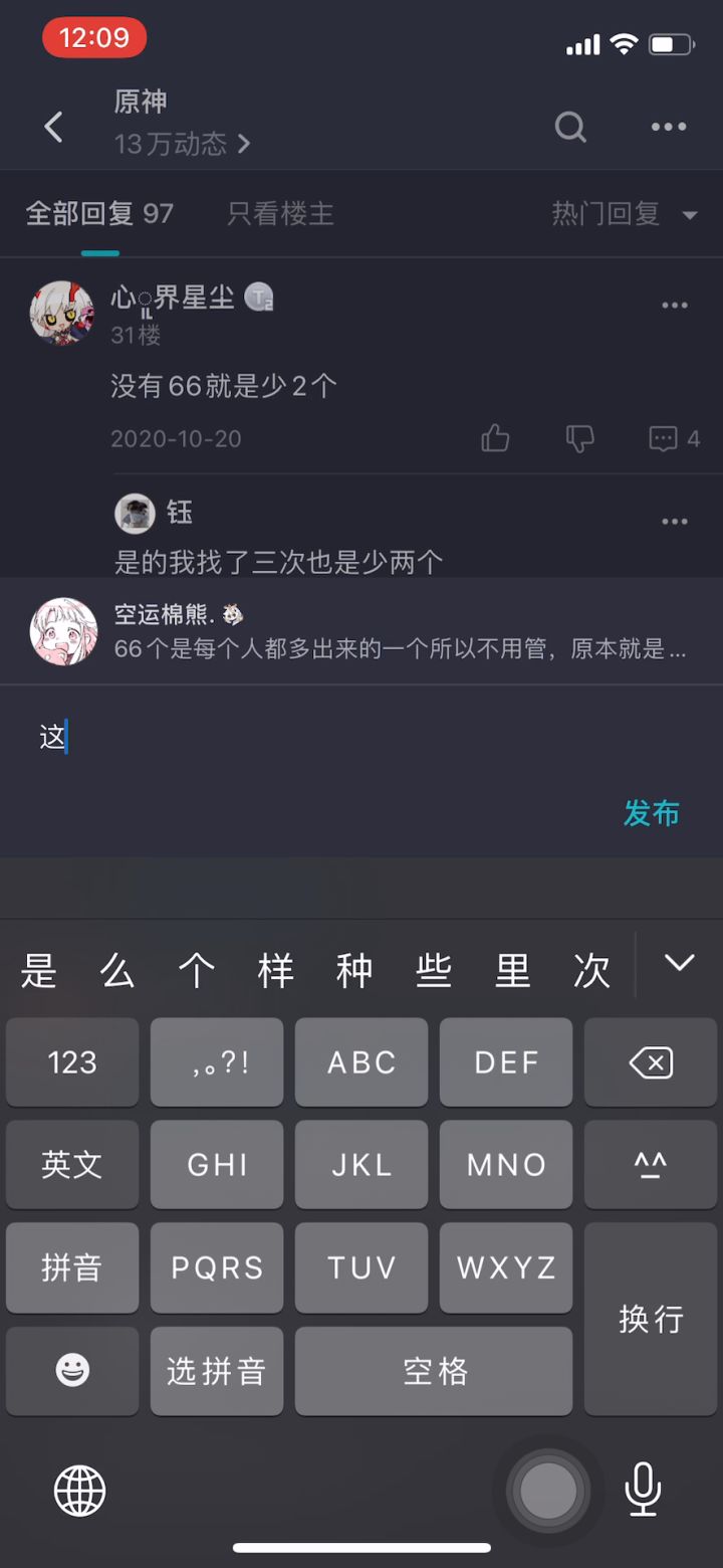 不知不觉发现自己tap都6级了 虽然我现在都不知道升级的条件是什么 不过我一直有一个疑问截图