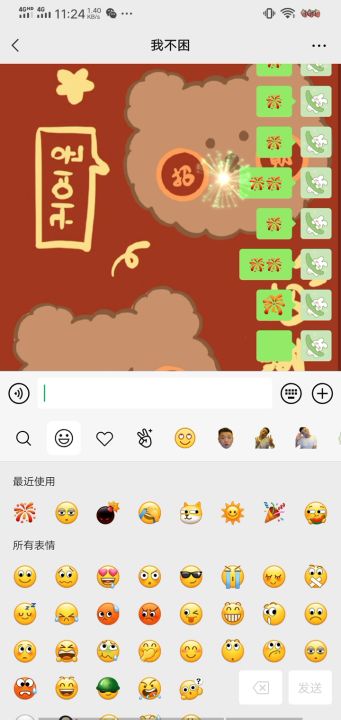 烟花🎆截图