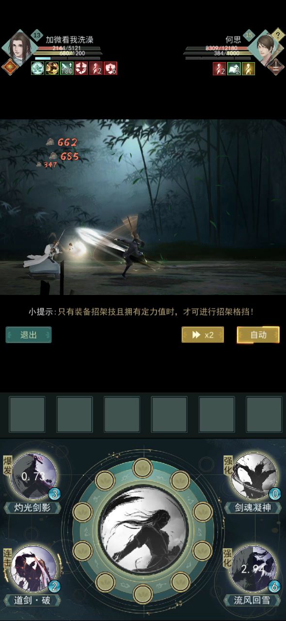 杂牌问酒对战何思截图