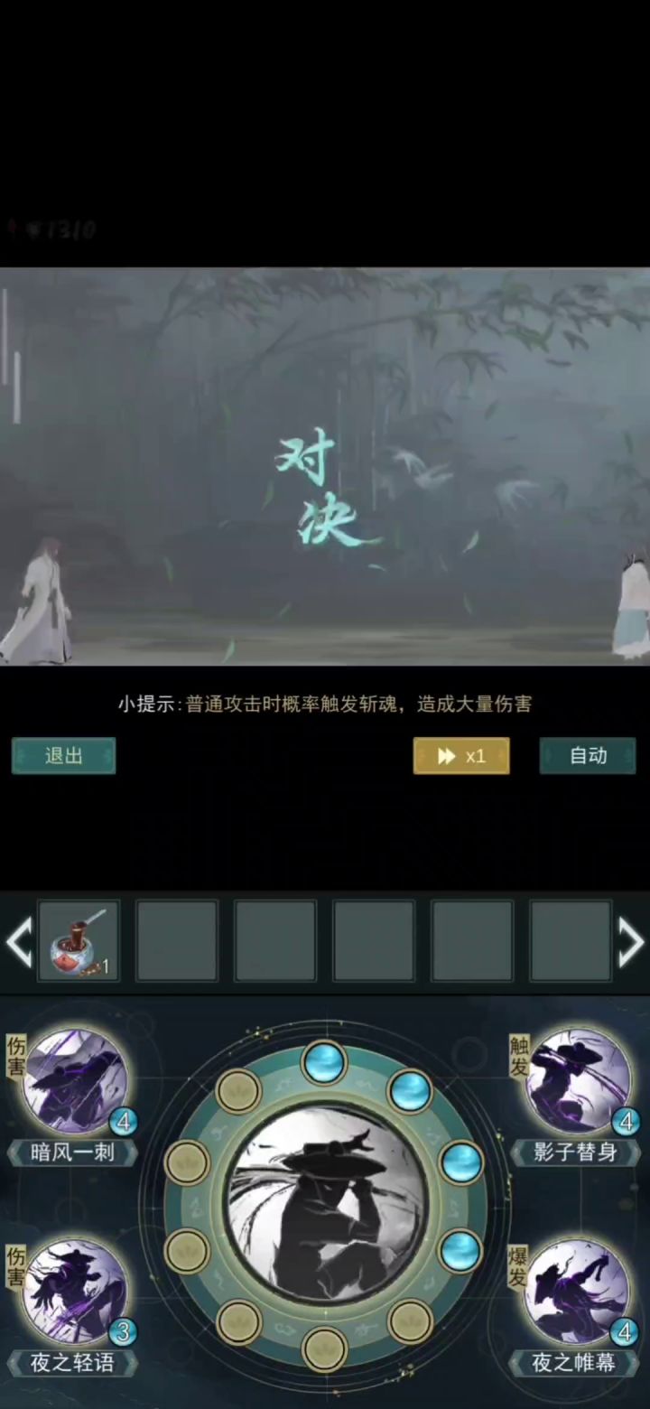 秘技:血条消失术截图