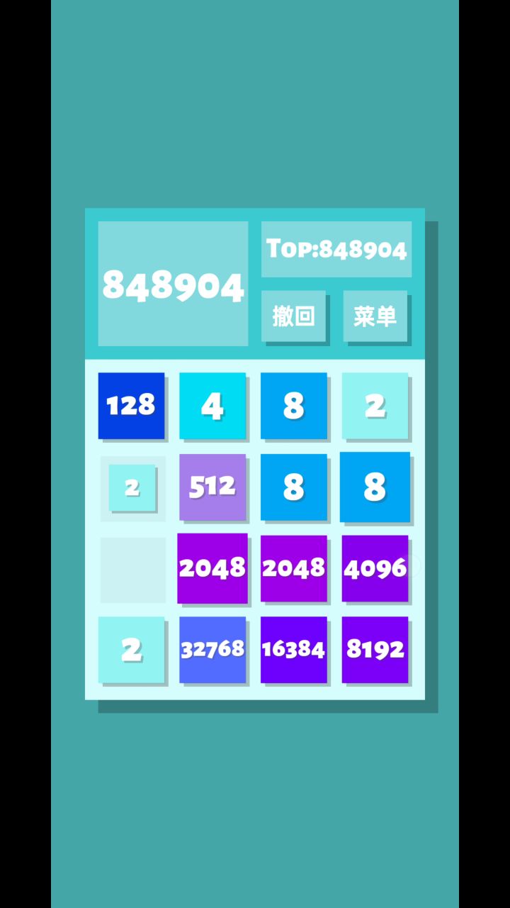 接着探索2048上限吧截图