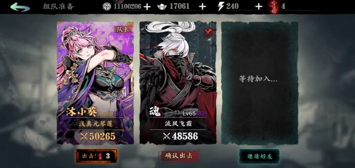 铁公主3组队钥匙。截图