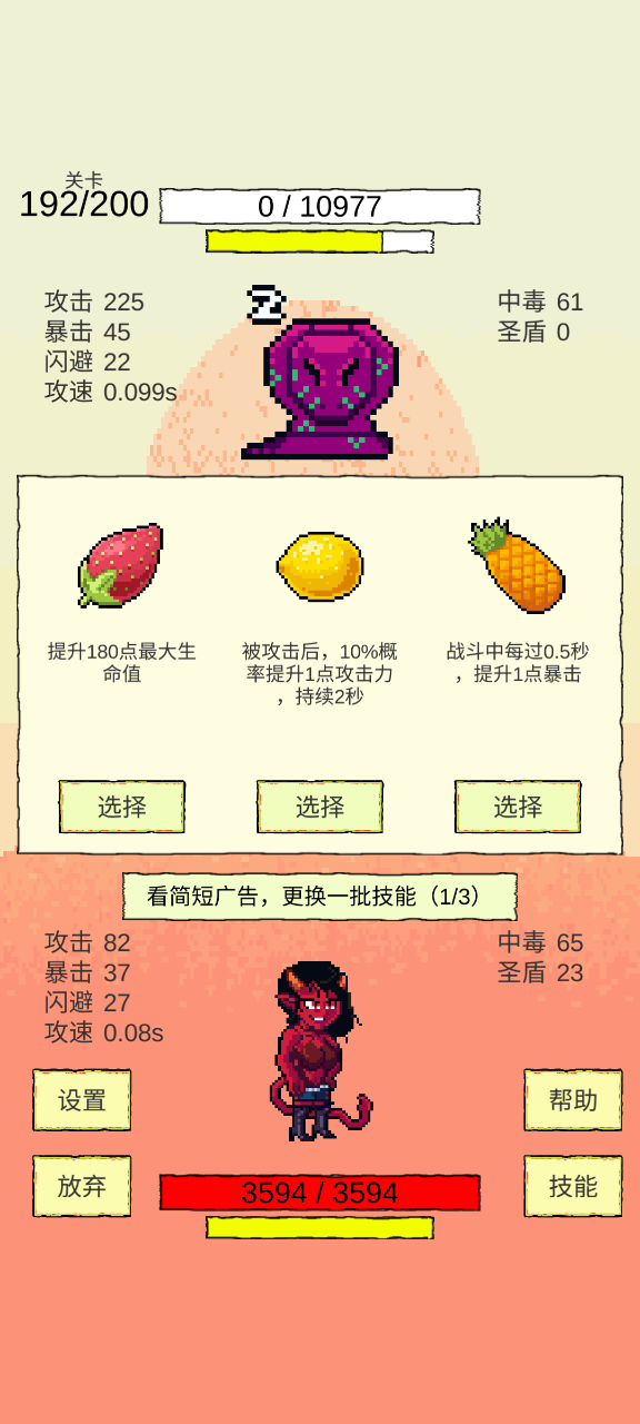 圣盾大招流截图