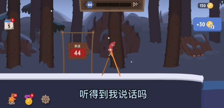 在被窝里悄悄玩行走大师是什么体验截图