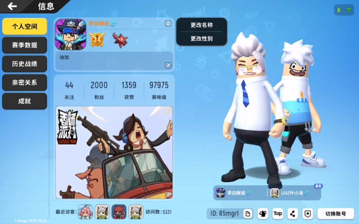 世间在无李白解说截图