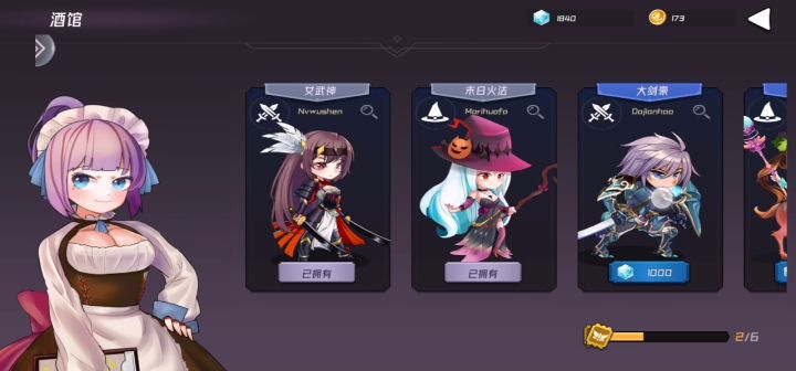 召唤魔女 哟哟哟截图