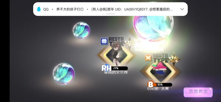 臭绯夜,4只了截图