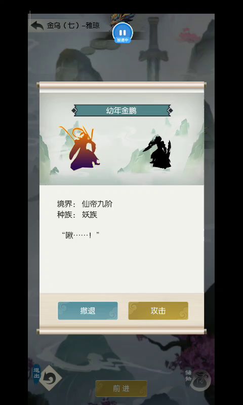 时光长河后羿射日金乌七通关攻略截图