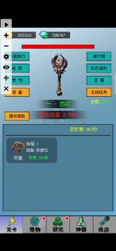 中期重置到30关卡1-30关速刷神器