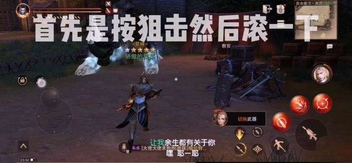 滚狙教程截图