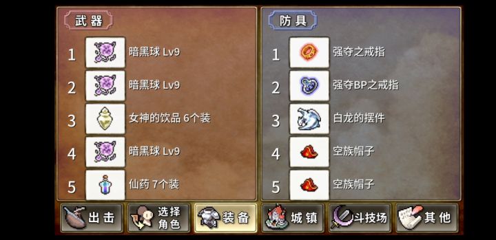 魔法流竞技场十连胜。截图