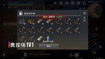 代号A1竞技场 1V1实录