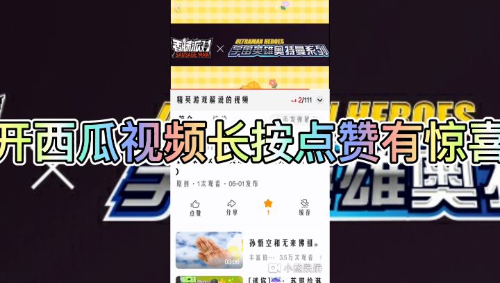 大动作,大动作!截图