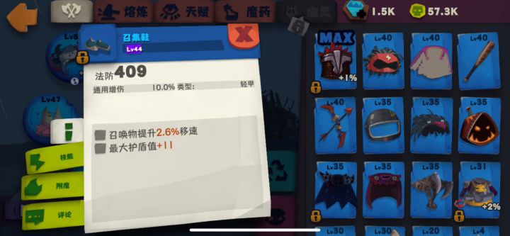 真新手攻略：无脑轻松快速保送200层截图