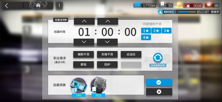 大家现在能不能适应鹰角改的九小时招募刷新方式截图