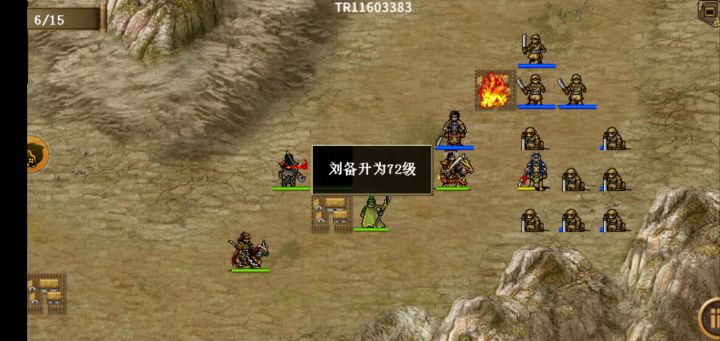刘备大大的愤怒,TR11603383截图