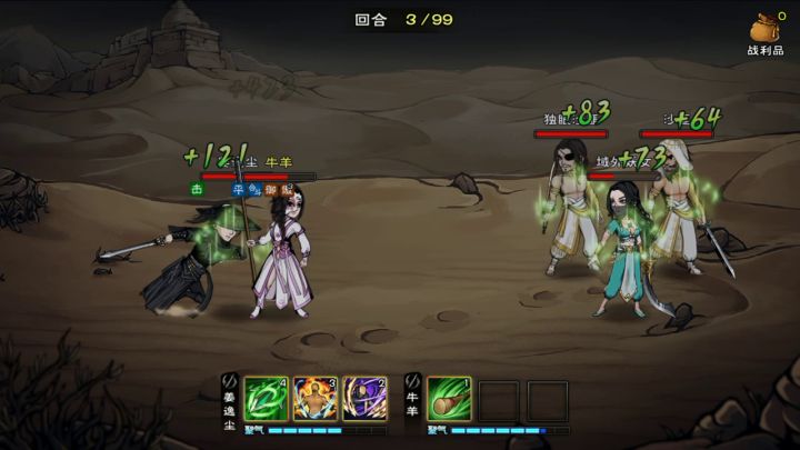 萨格拉斯诅咒视界狂风！截图