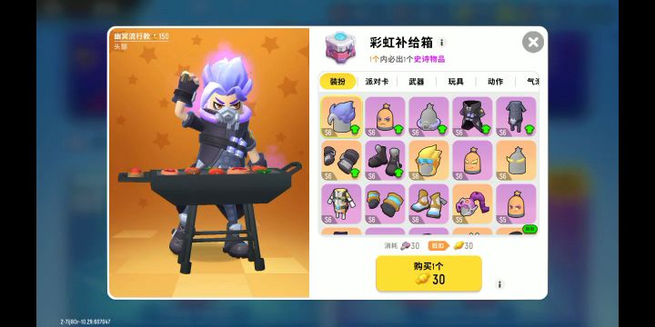 欧皇附身。截图