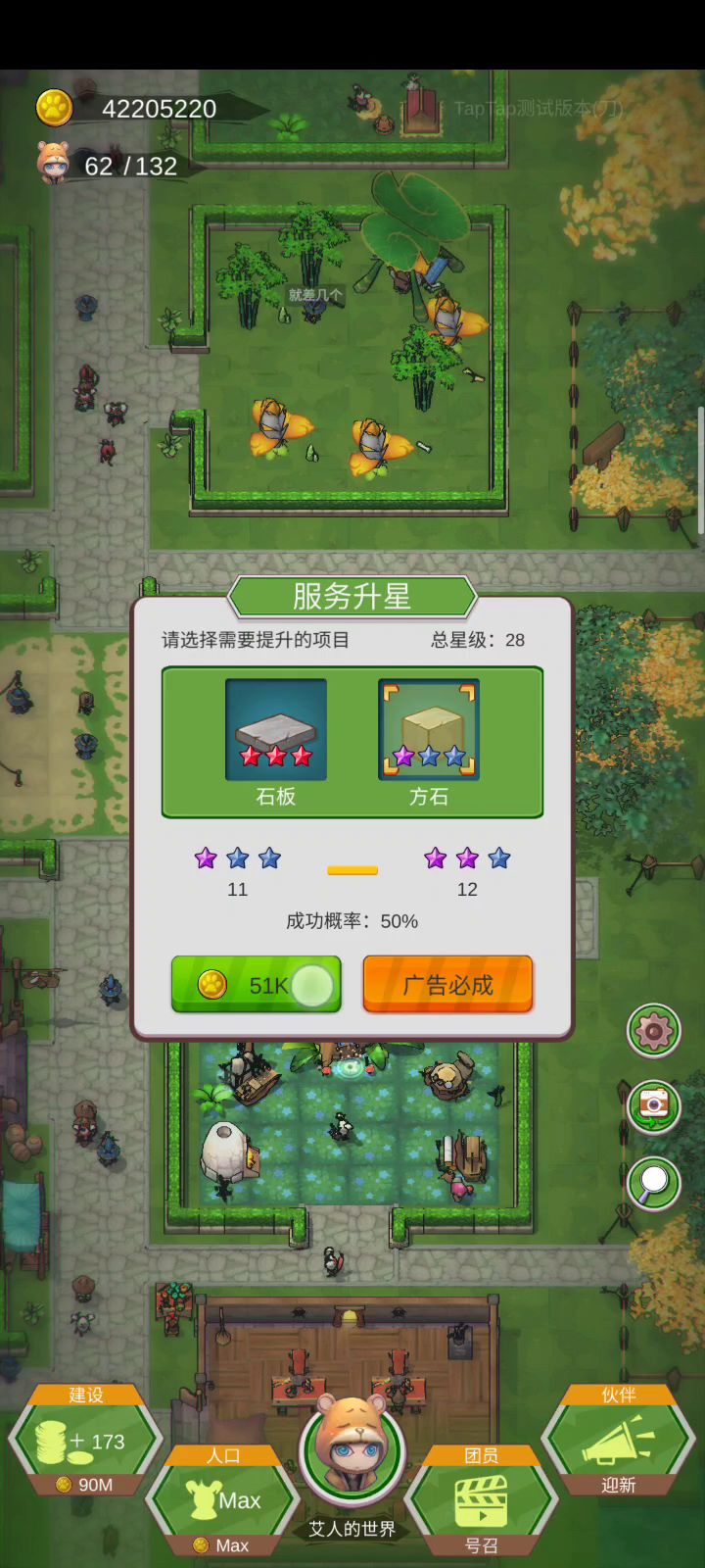我反应过来了为什么升星升得越来越爆炸。原来是没有保底啊。截图